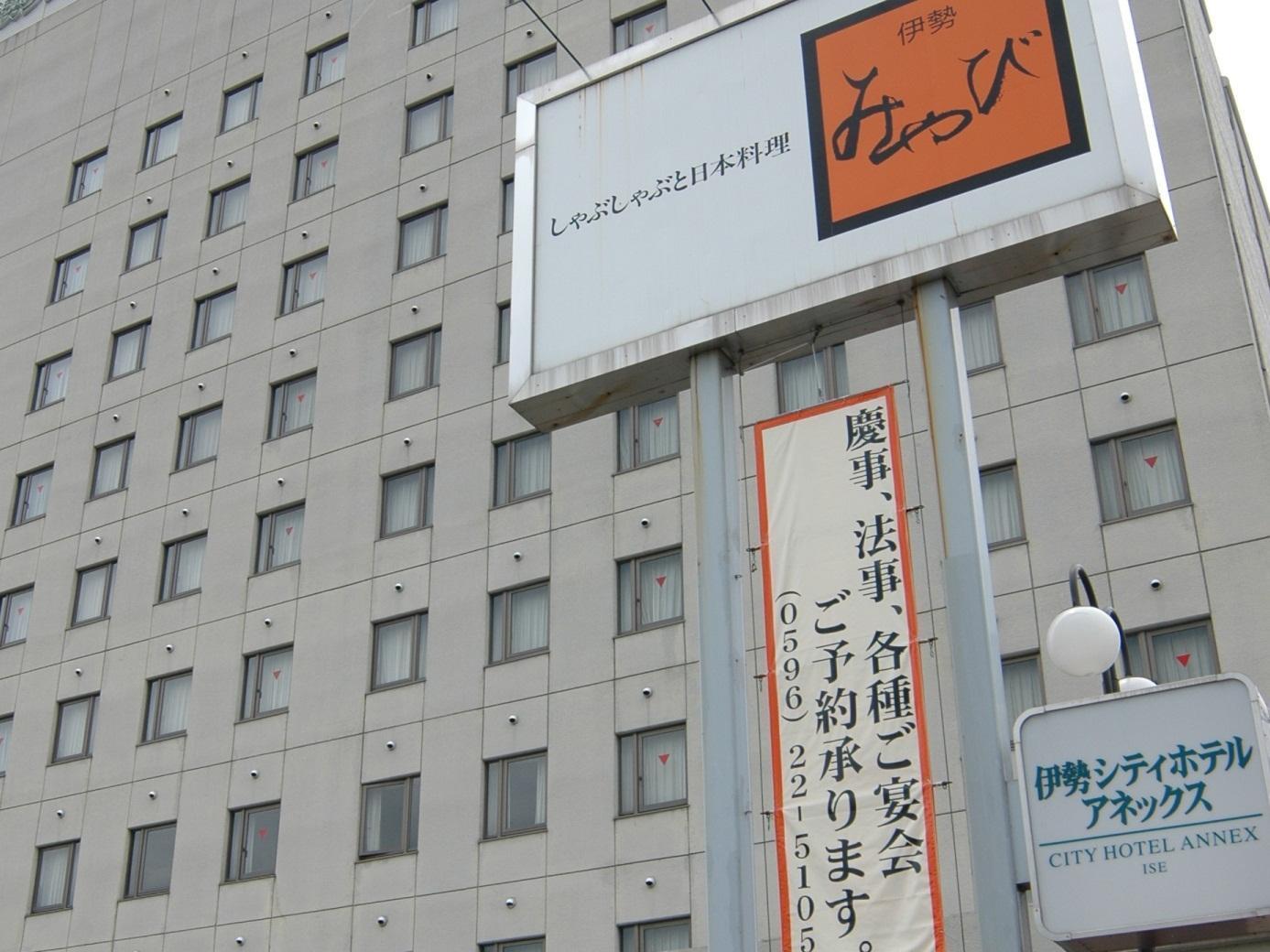 Ise City Hotel Annex מראה חיצוני תמונה
